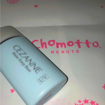 皮脂テカリ防止下地/CEZANNE/化粧下地を使ったクチコミ(1枚目)