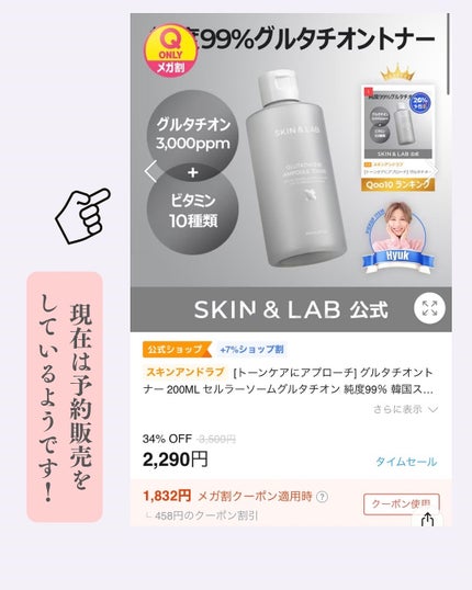 グルタチオンアンプルトナー/SKIN&LAB/化粧水を使ったクチコミ(5枚目)