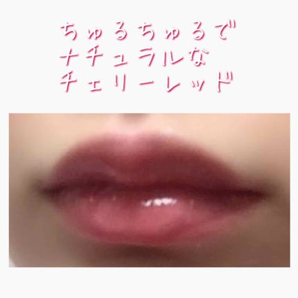 ラスティンググロスリップ/CEZANNE/口紅を使ったクチコミ(4枚目)