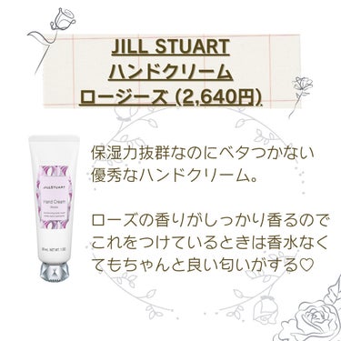 クリスタルブルーム パフュームド ボディローション/JILL STUART/ボディローションを使ったクチコミ（5枚目）