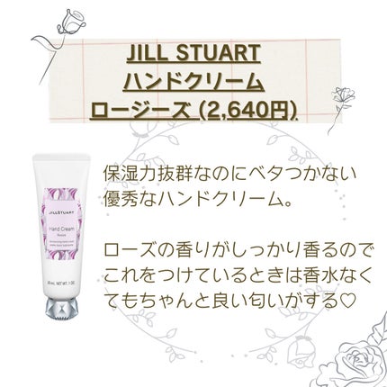 クリスタルブルーム パフュームド ボディローション/JILL STUART/ボディローションを使ったクチコミ(5枚目)