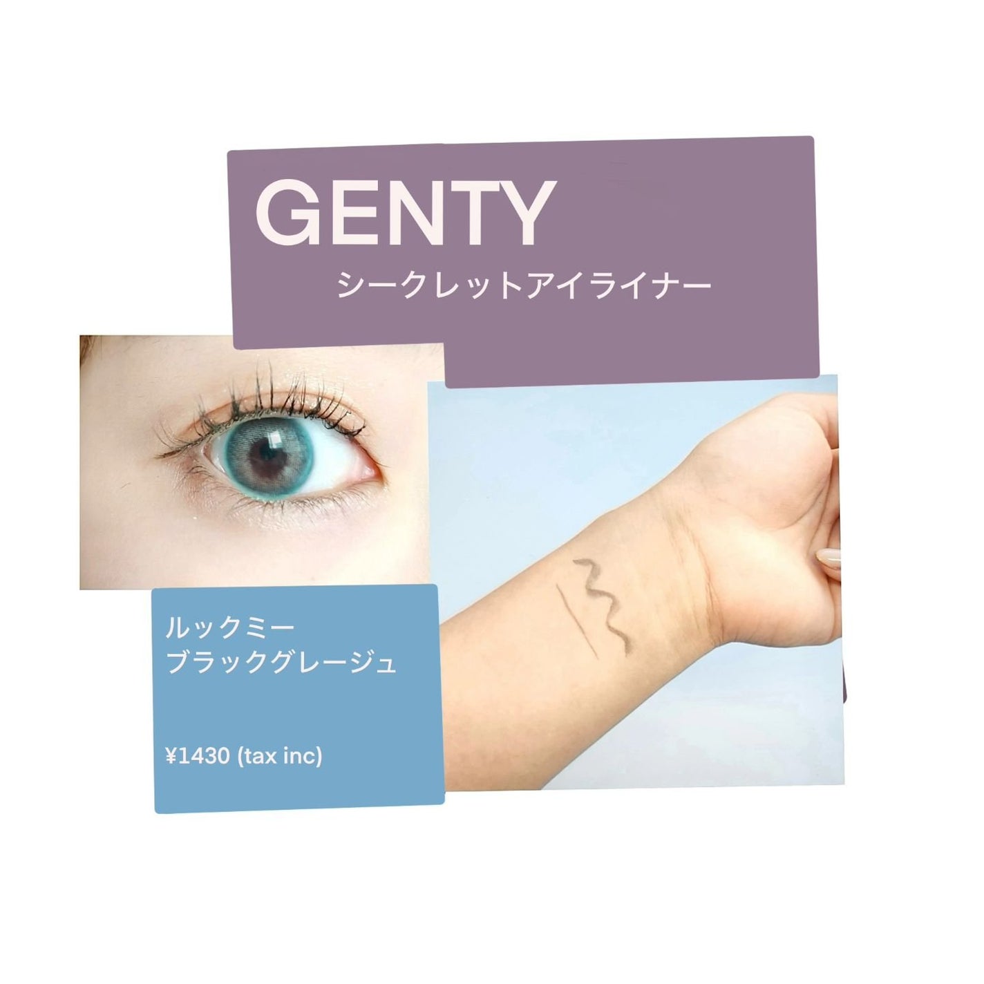 シークレット アイライナー/GENTY/リキッドアイライナーを使ったクチコミ(1枚目)