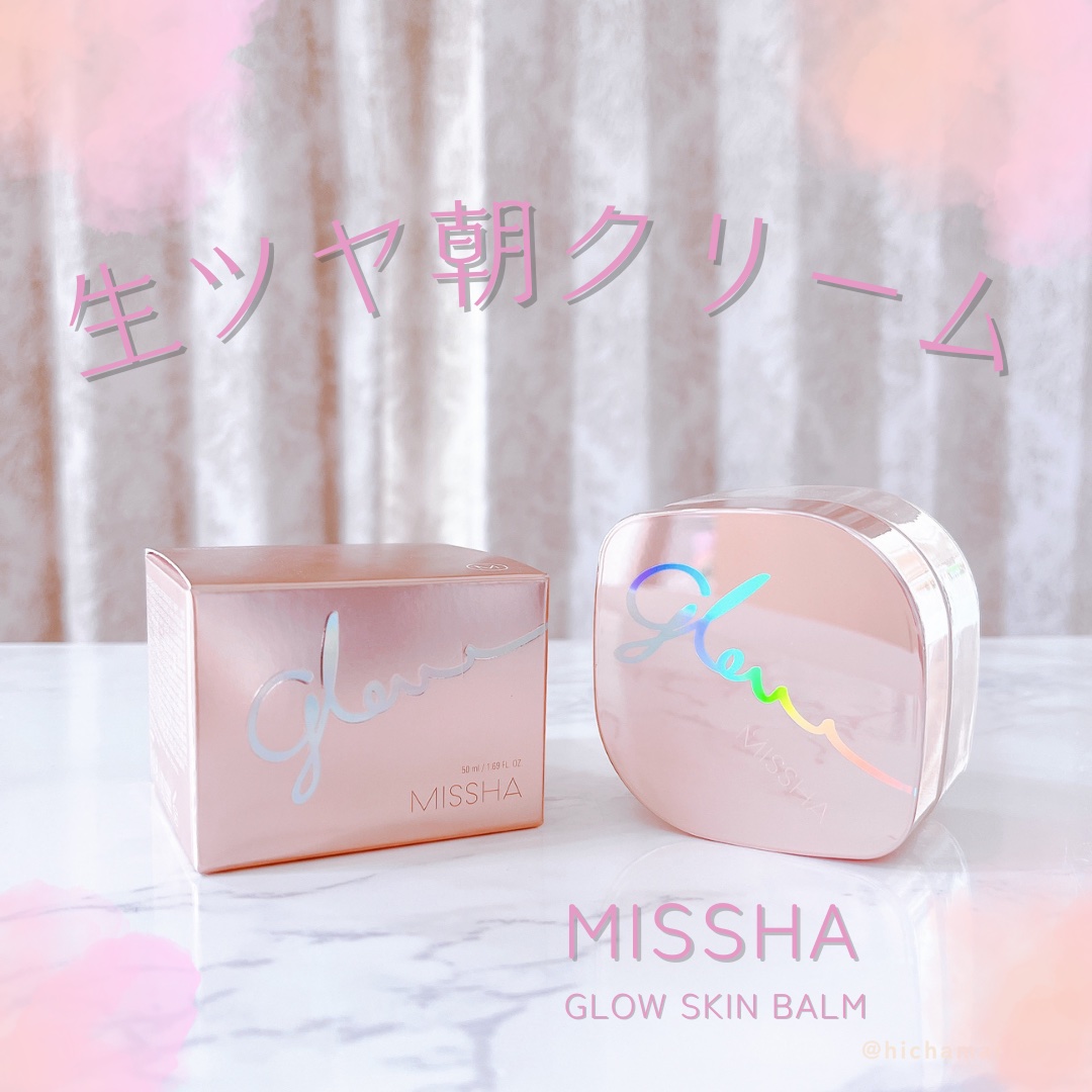 ミシャ グロウ スキンバーム（Ｒ）/MISSHA/化粧下地を使ったクチコミ（1枚目）