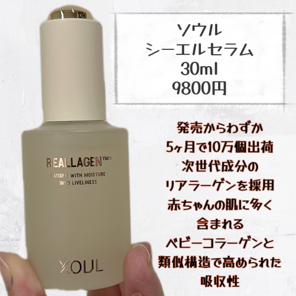 CLセラム/XOUL/美容液を使ったクチコミ（2枚目）