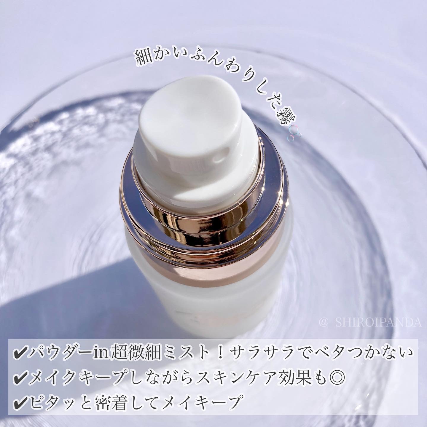 シンデレラパウダリーミスト/MilleFée/フィックスミストを使ったクチコミ（3枚目）