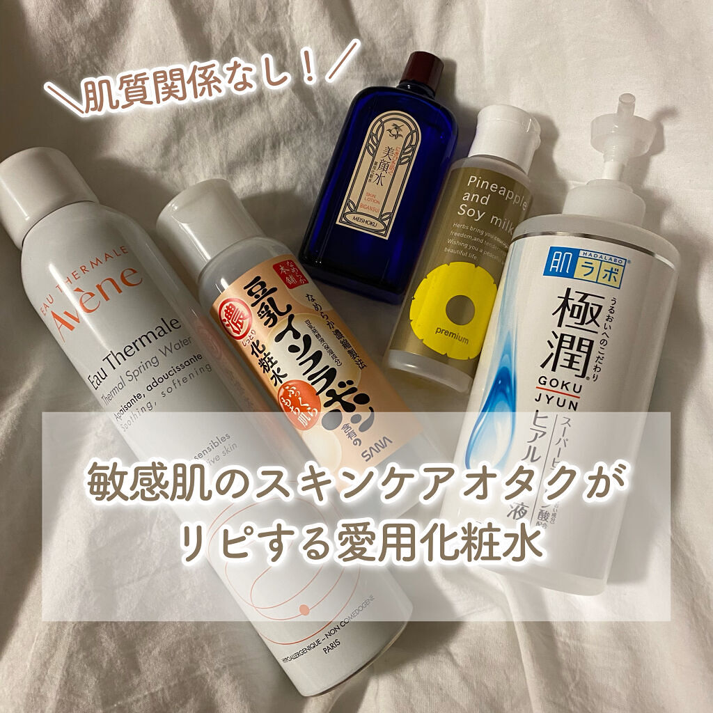 しっとり化粧水 NA/なめらか本舗/化粧水を使ったクチコミ（1枚目）