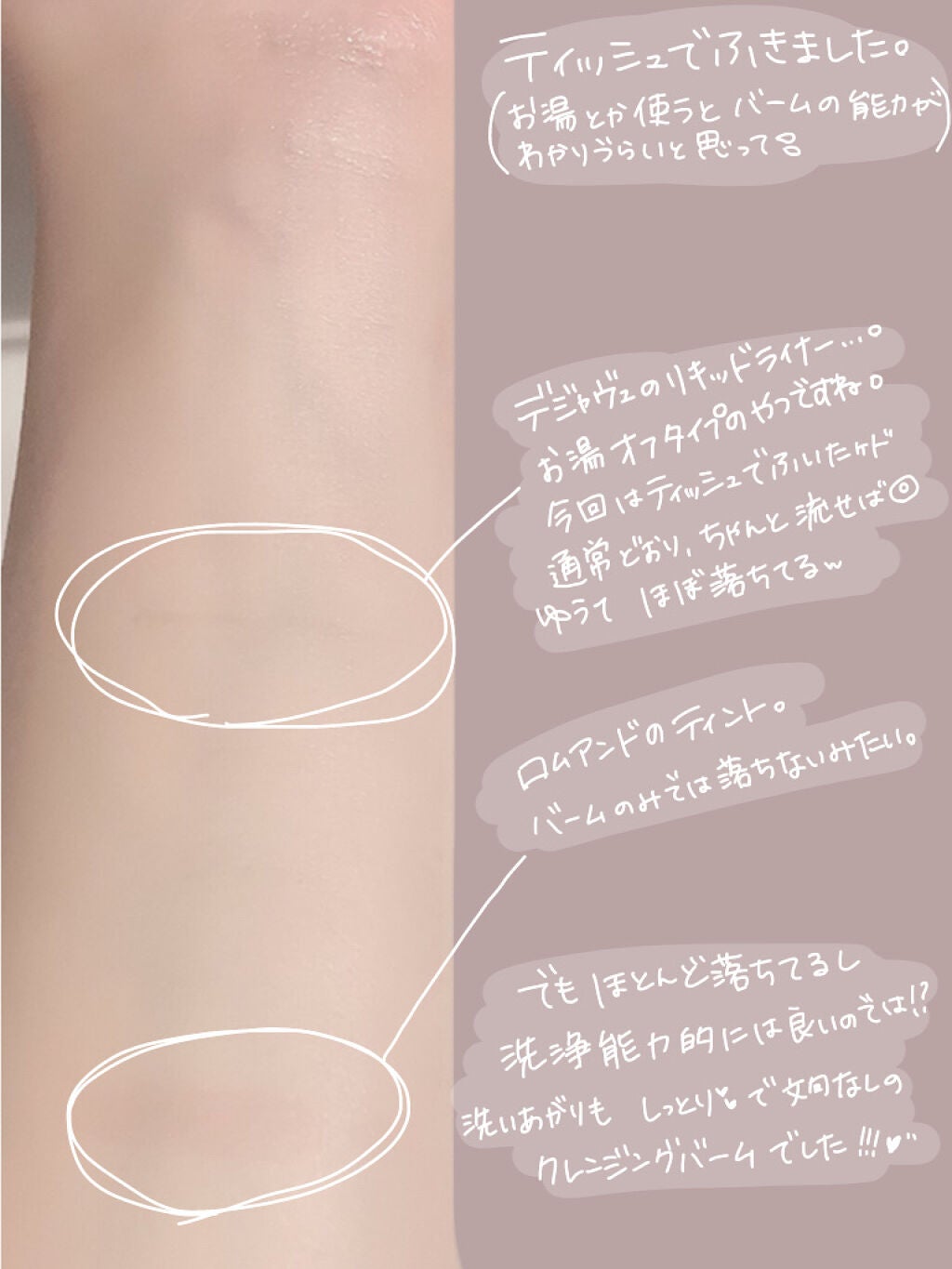 アンドハニー クレンジングバーム クリア/&honey/クレンジングバームを使ったクチコミ(6枚目)