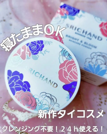 SRICHAND トランスルーセントパウダーのクチコミ「【寝たまま使える！？】肌荒れの味方パウダー⁡
⁡
タイ人気コスメブランドの⁡
SRICHAND.....」（1枚目）