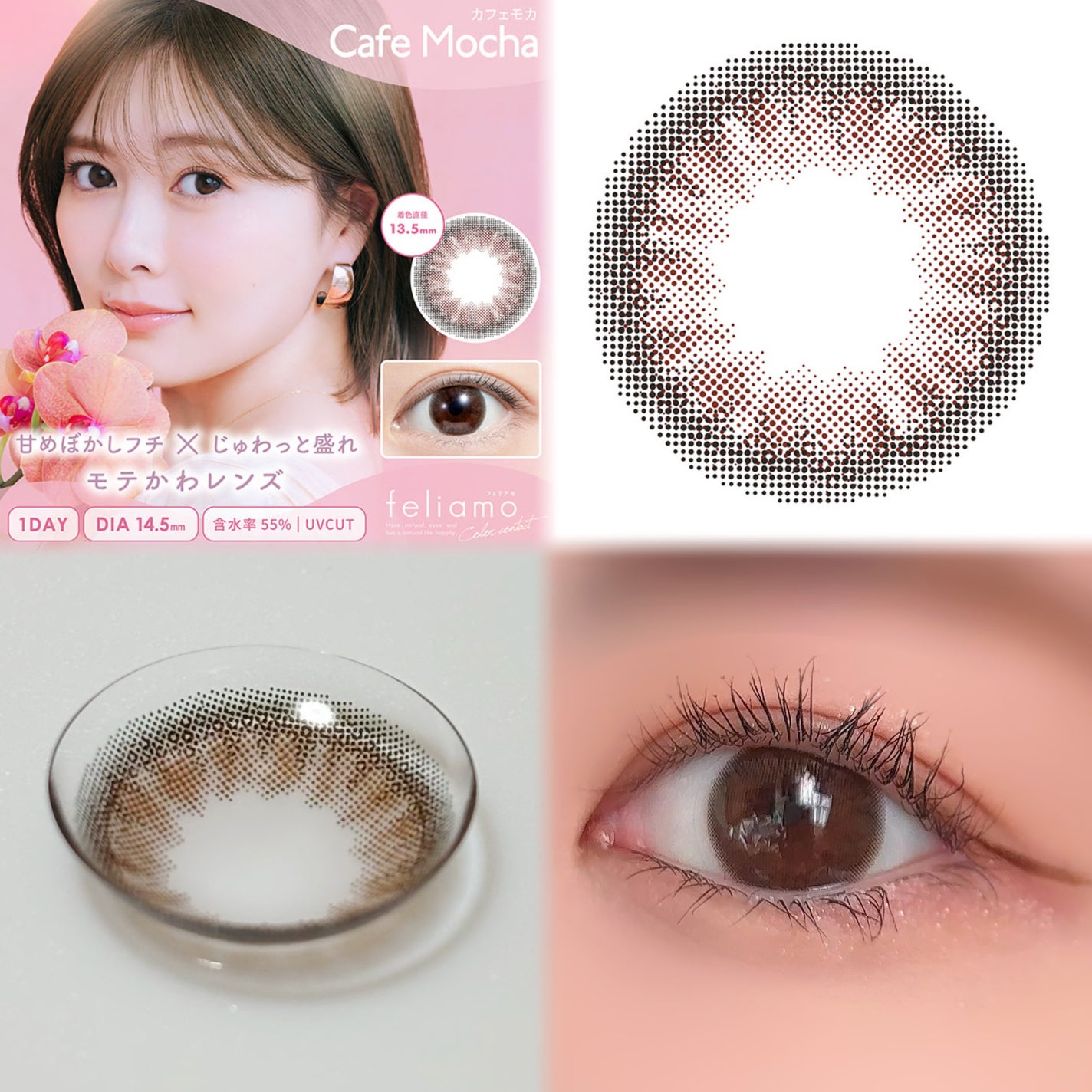 feliamo 1day/feliamo/ワンデー(1DAY)カラコンを使ったクチコミ(2枚目)