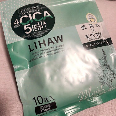 LIHAW モイストリペアマスクのクチコミ「🧃CICA PACK🧃
.
✔︎LIHAW モイストリペアマスク
肌荒れも毛穴ケアもこのマスク.....」（1枚目）