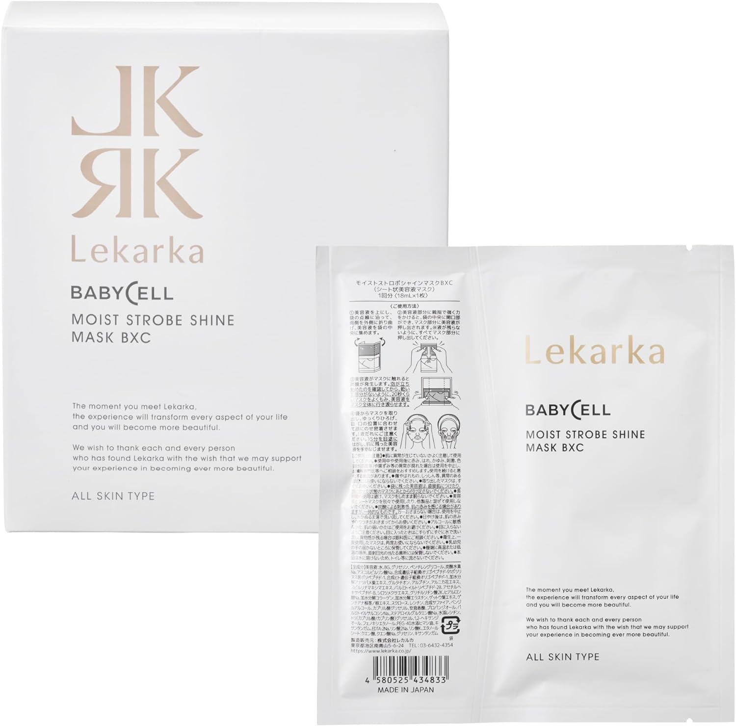 モイストストロボシャインマスクBXC / Lekarka