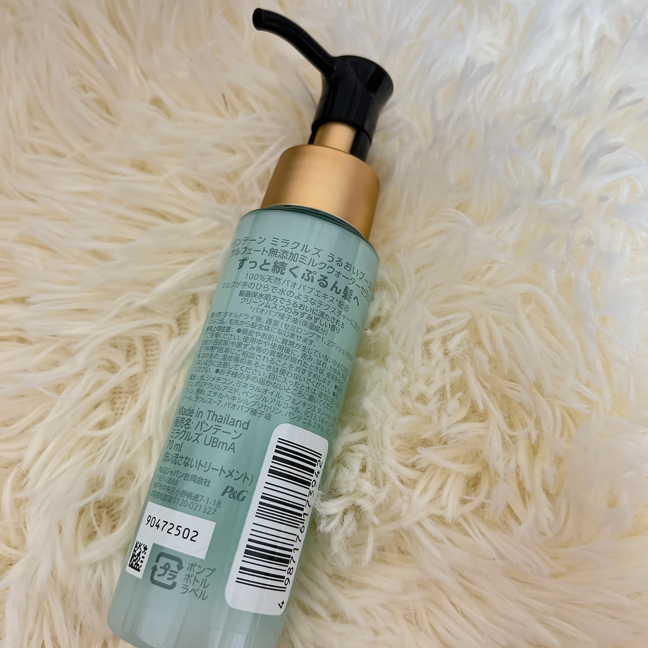 ミラクルズ うるおいブーストミルクウォーターセラム/パンテーン/アウトバストリートメントを使ったクチコミ（2枚目）