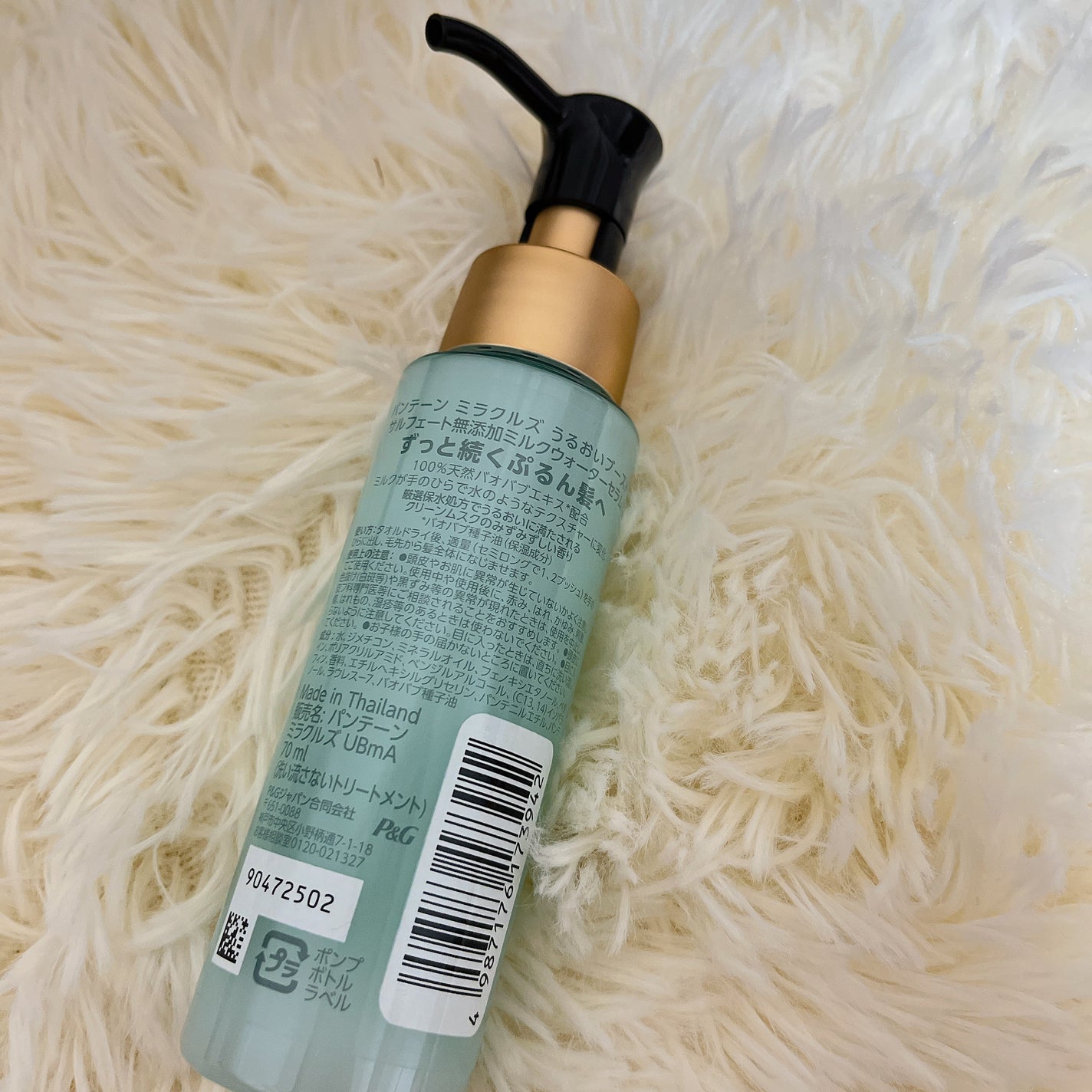 ミラクルズ うるおいブーストミルクウォーターセラム/パンテーン/アウトバストリートメントを使ったクチコミ(2枚目)