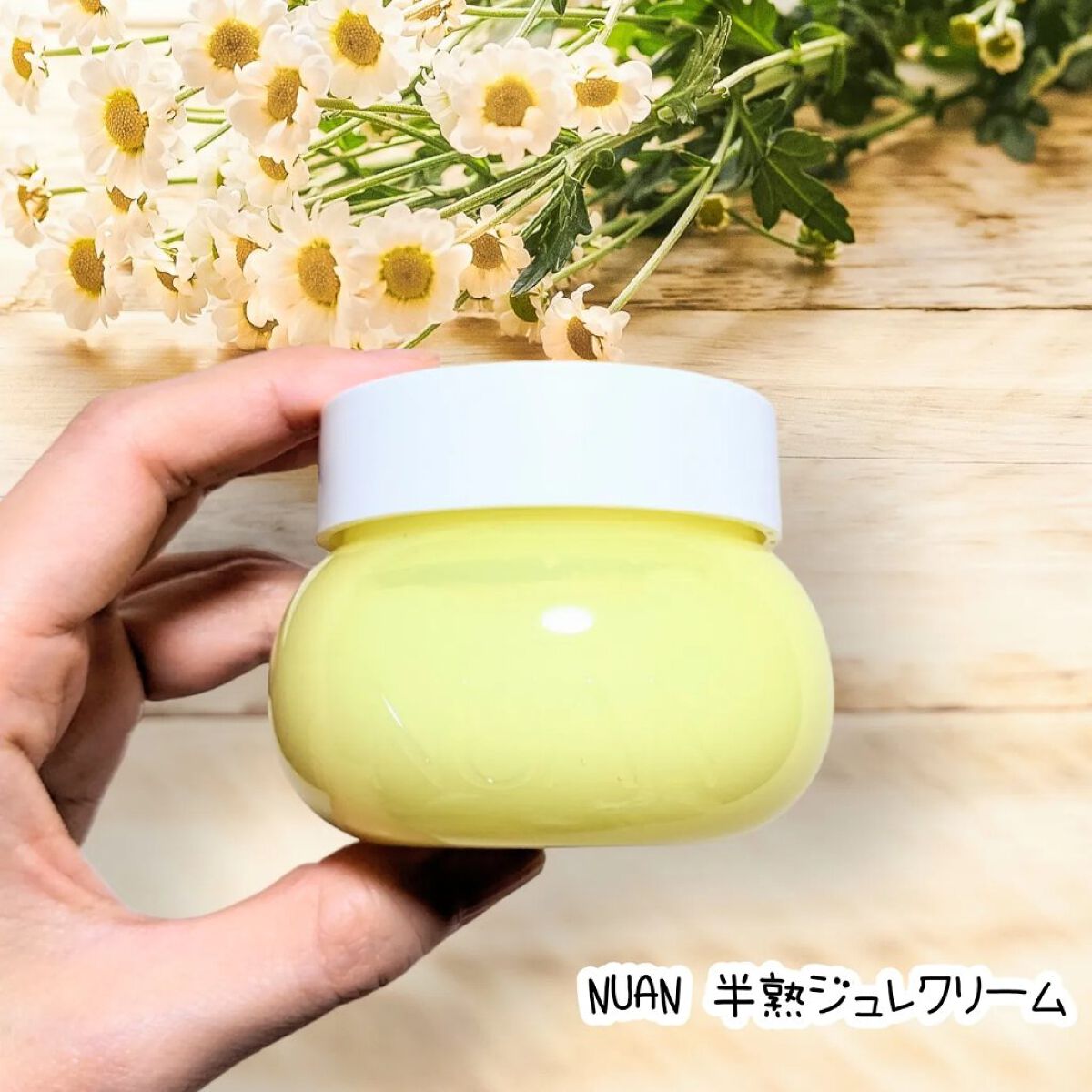 半熟ジュレクリーム/NUAN/フェイスクリームを使ったクチコミ（1枚目）