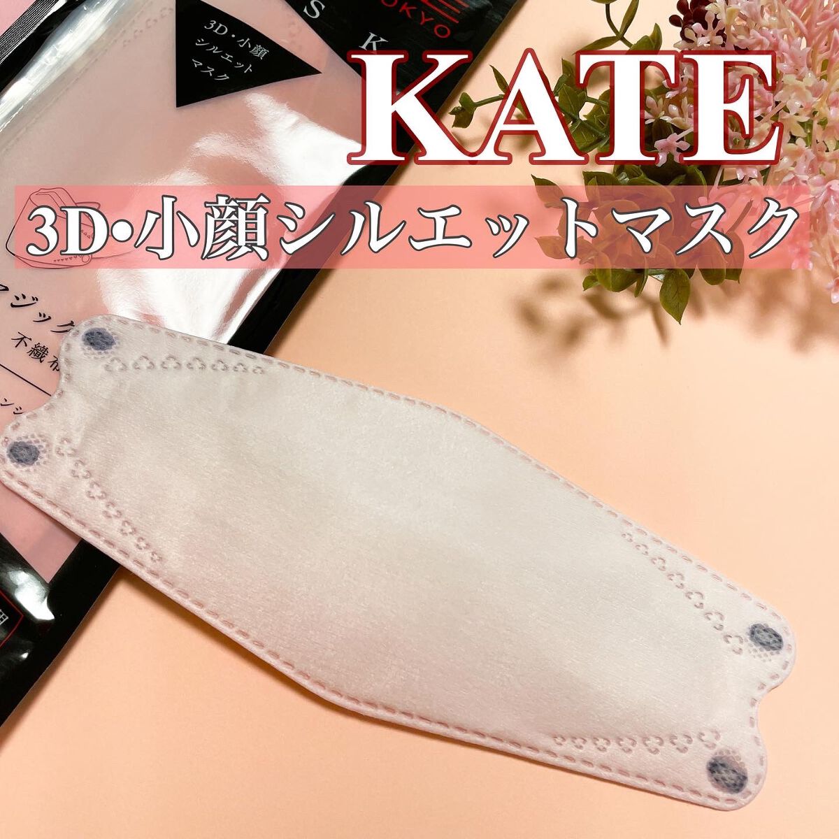 chichannnnð§žãã©ãã100 on LIPS ãKATEããã¹ã¯ãFã«ã€ããŠãã¬ãã¥ãŒããŸãðððžèããããã..ãïŒ1æç®ïŒ