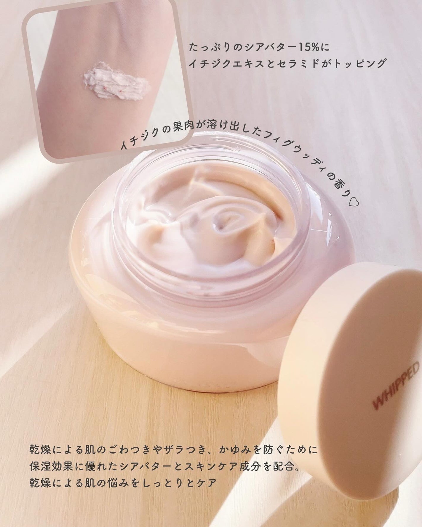 ホイップドムファバターヴィーガントッピングボディバター/WHIPPED/ボディクリームを使ったクチコミ(2枚目)