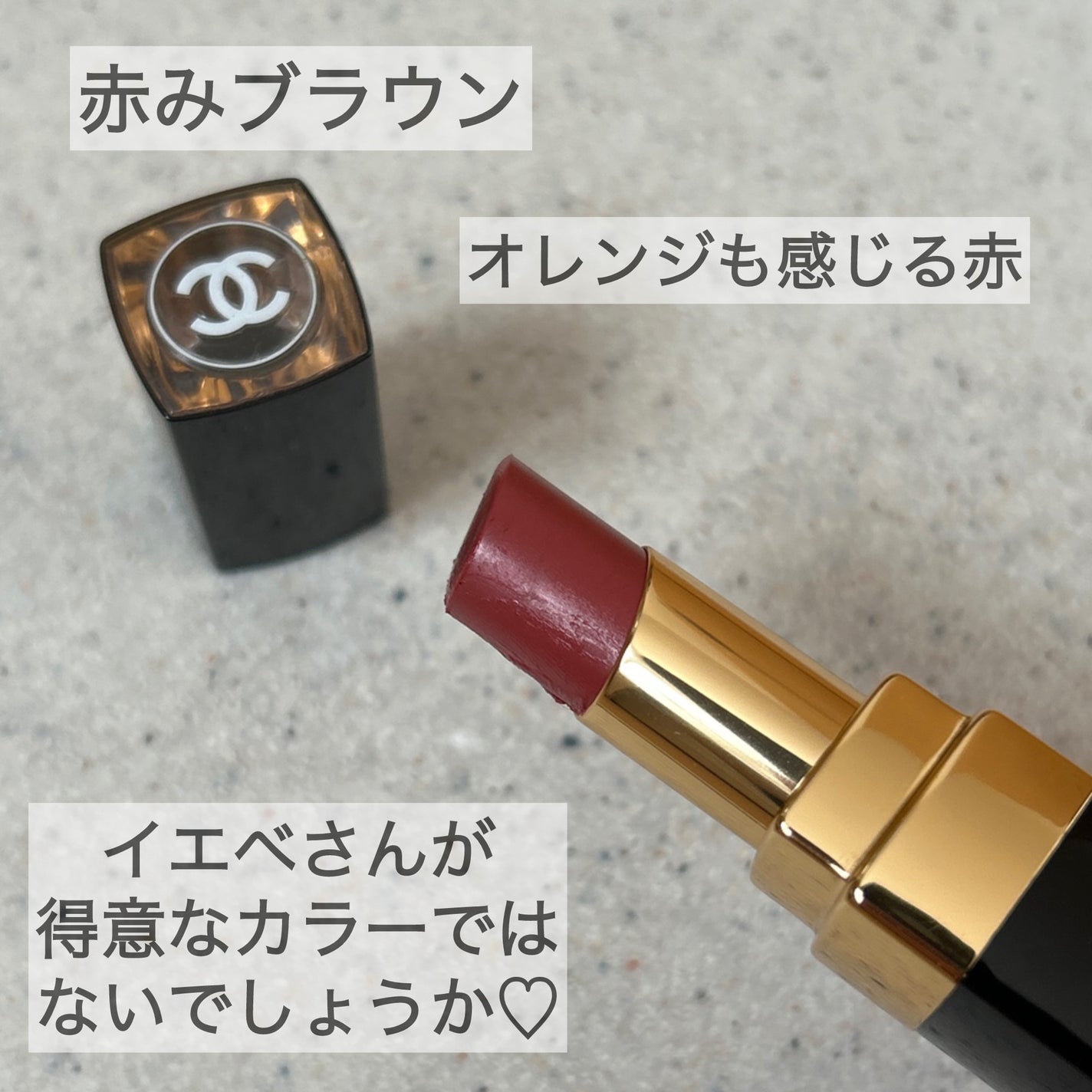 ルージュ ココ フラッシュ/CHANEL/口紅を使ったクチコミ(2枚目)