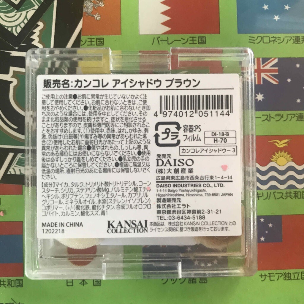 カンコレアイシャドウ/DAISO/アイシャドウパレットを使ったクチコミ(2枚目)