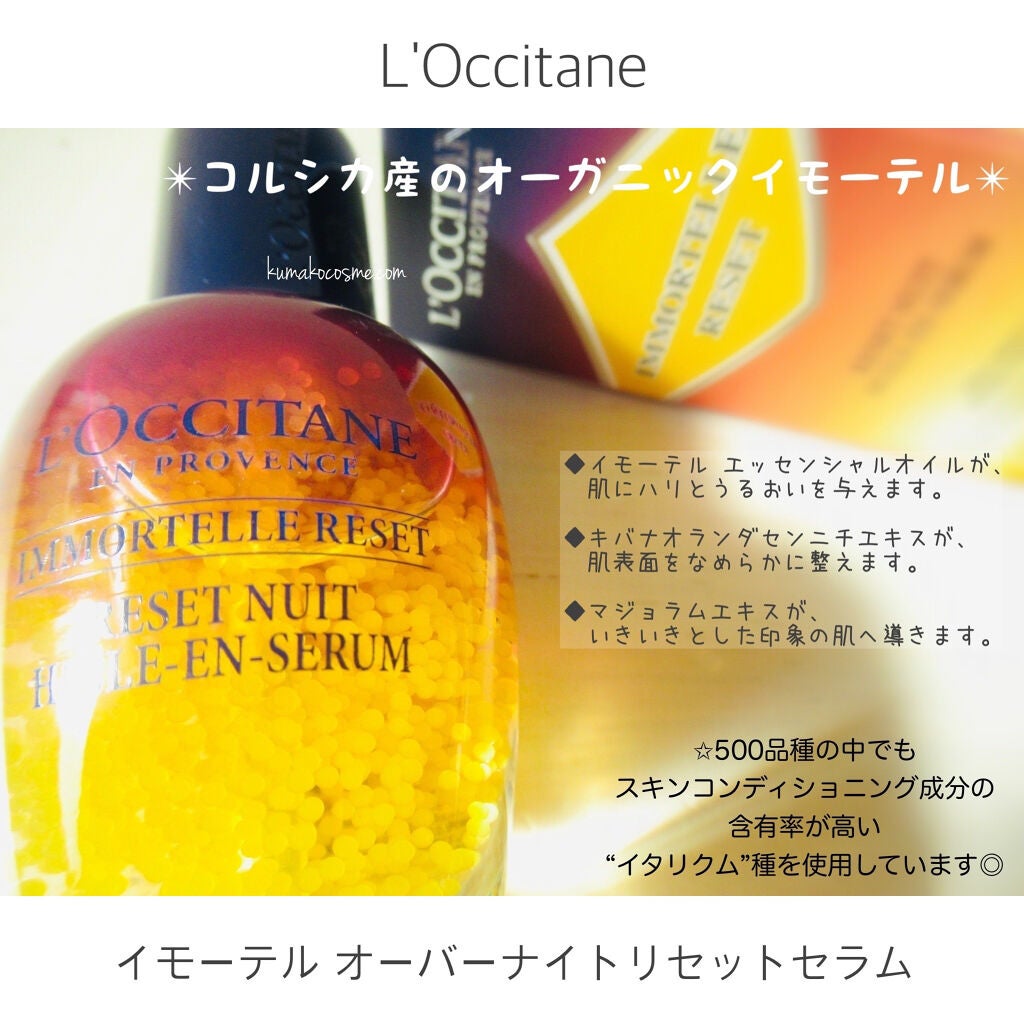 ã€ã¢ãŒãã« ãªãŒããŒãã€ããªã»ããã»ã©ã /L'OCCITANE/çŸå®¹æ¶²ã䜿ã£ãã¯ãã³ãïŒ3æç®ïŒ