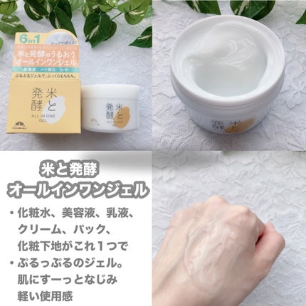 米と発酵 クレンジングバーム/菊正宗/クレンジングバームを使ったクチコミ(3枚目)