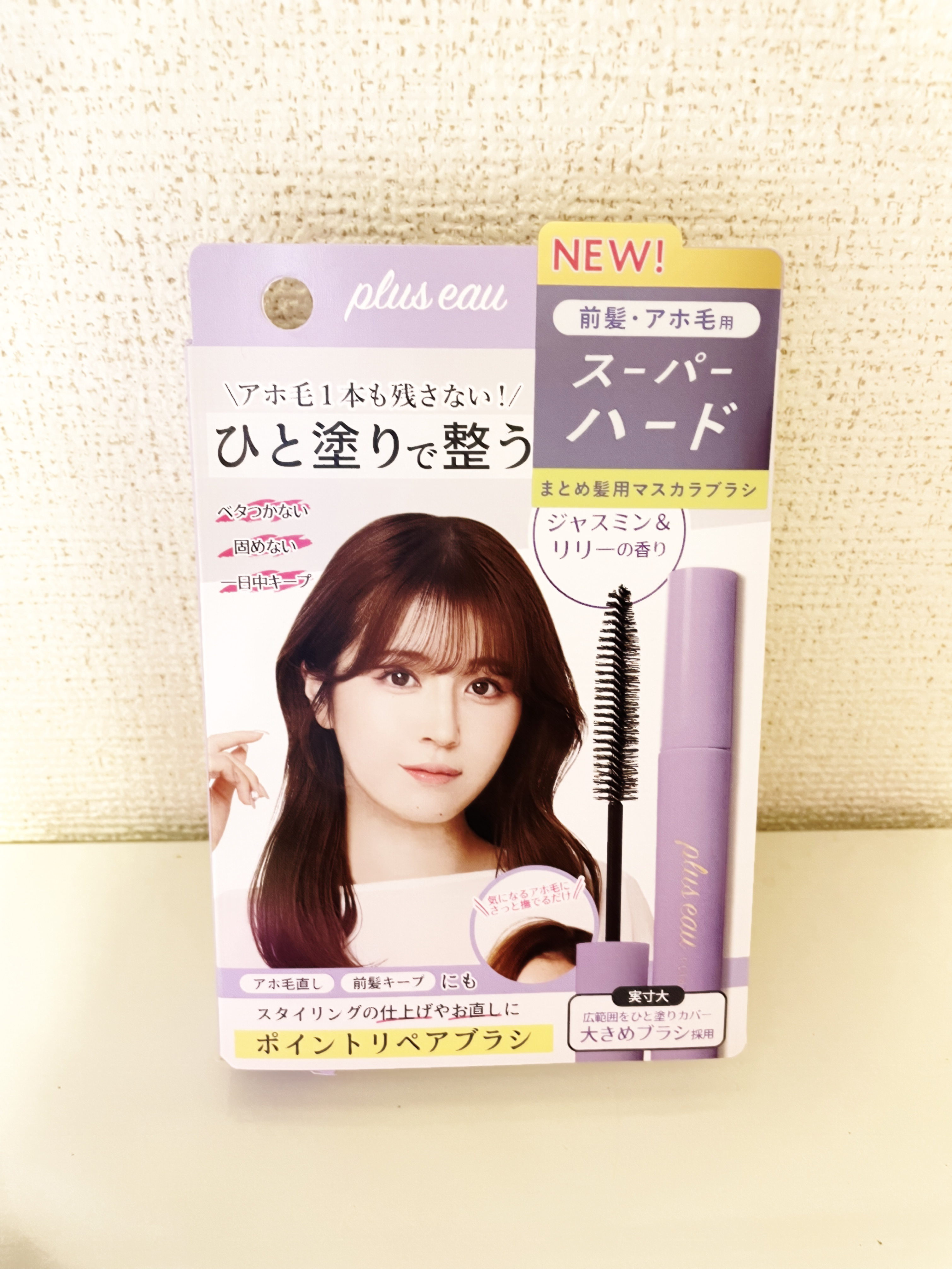 ポイントリペア スーパーハード/plus eau/ヘアジェルを使ったクチコミ（1枚目）