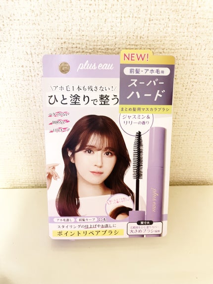 ポイントリペア スーパーハード/plus eau/ヘアジェルを使ったクチコミ(1枚目)