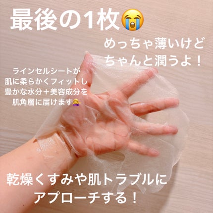 TXトーニングデイリーマスク/VT/その他スキンケアを使ったクチコミ(2枚目)