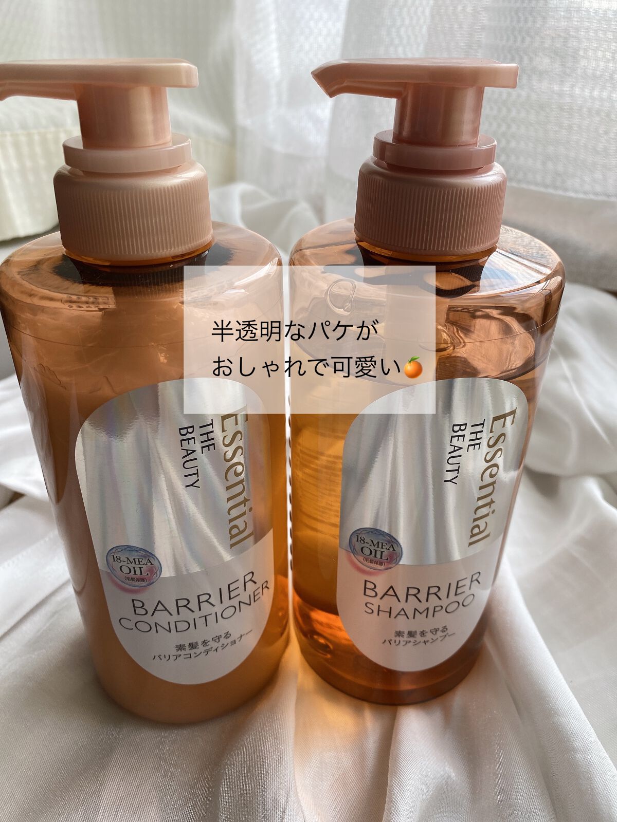 ザビューティ 髪のキメ美容素髪を守る バリアシャンプー/コンディショナー/エッセンシャル/シャンプー・コンディショナーを使ったクチコミ（2枚目）