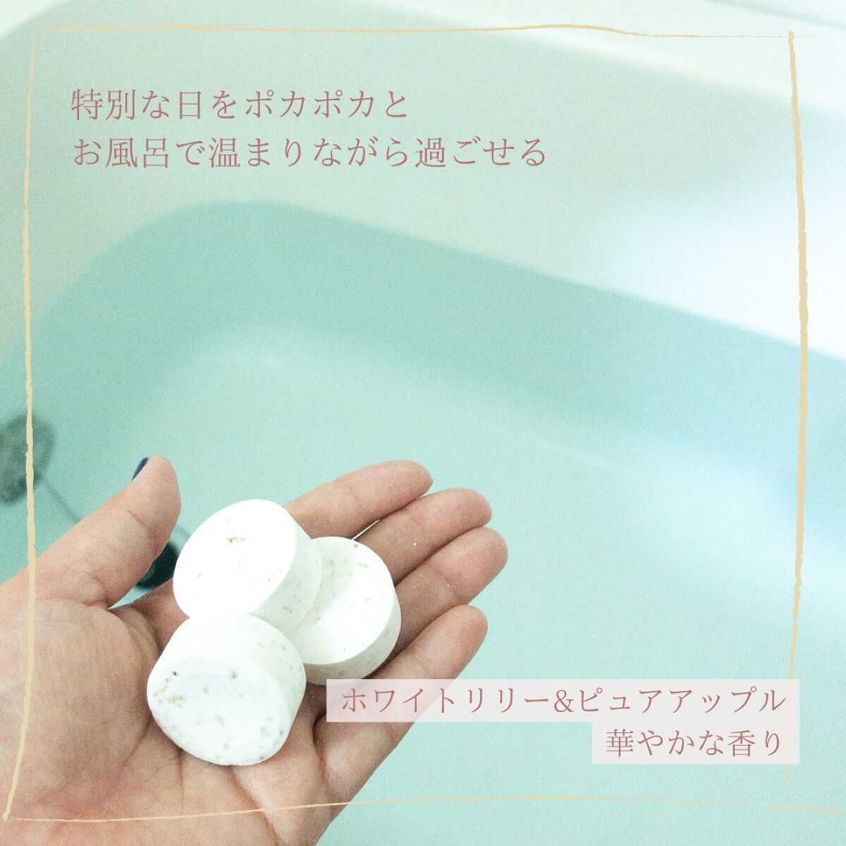 フューロモイスト/Furo/保湿系入浴剤を使ったクチコミ（2枚目）