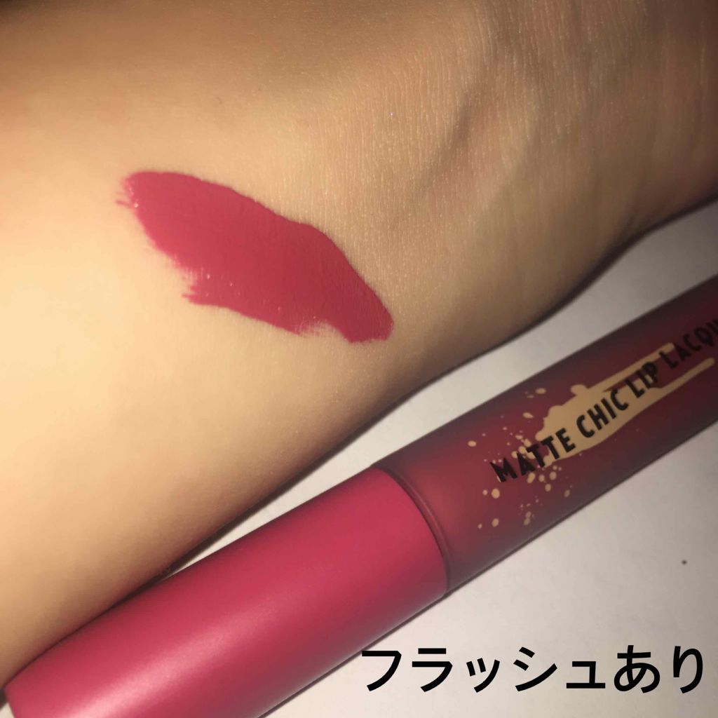 マットシックリップラッカー/ETUDE/口紅を使ったクチコミ（2枚目）