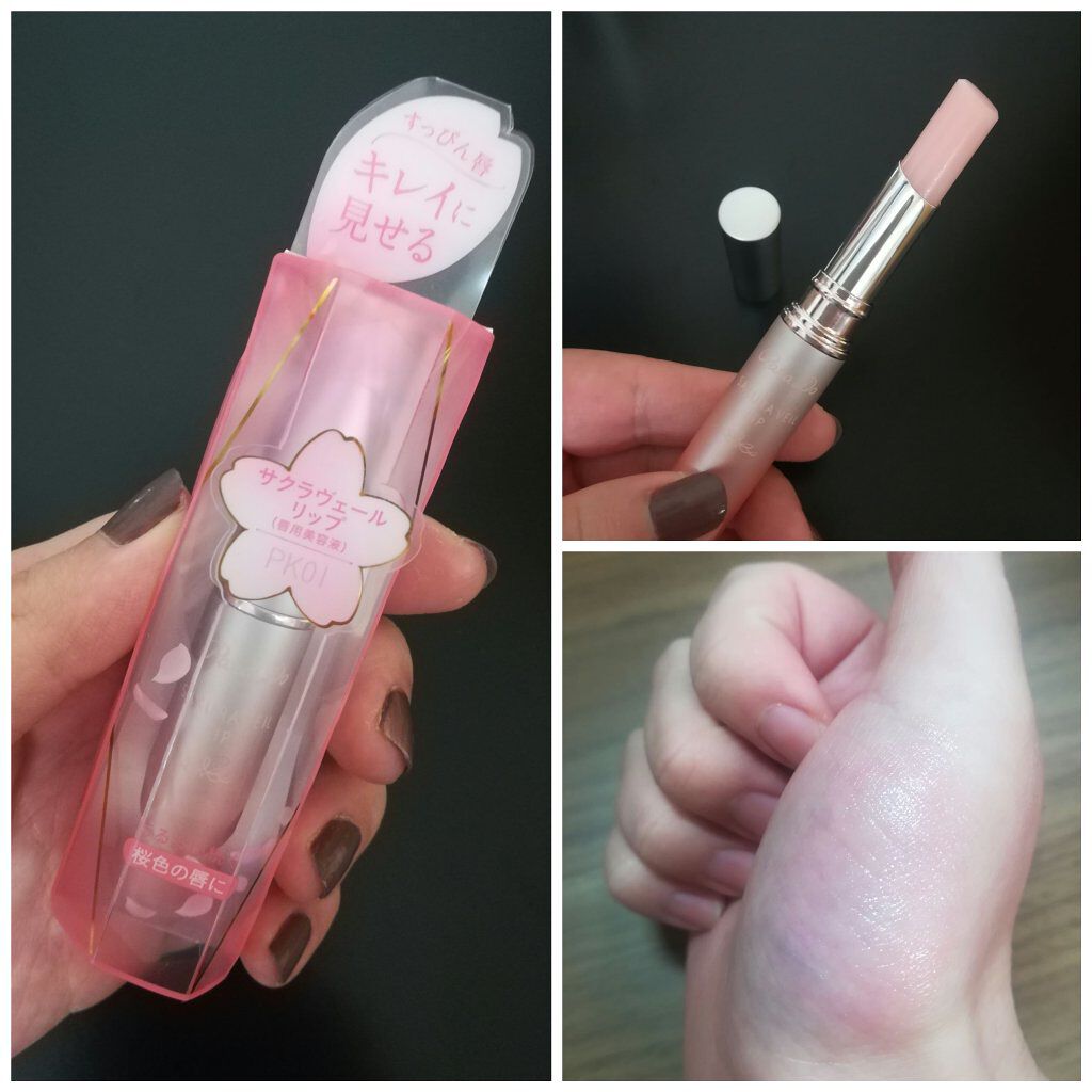 サクラヴェールリップ/パラドゥ/リップクリームを使ったクチコミ(1枚目)