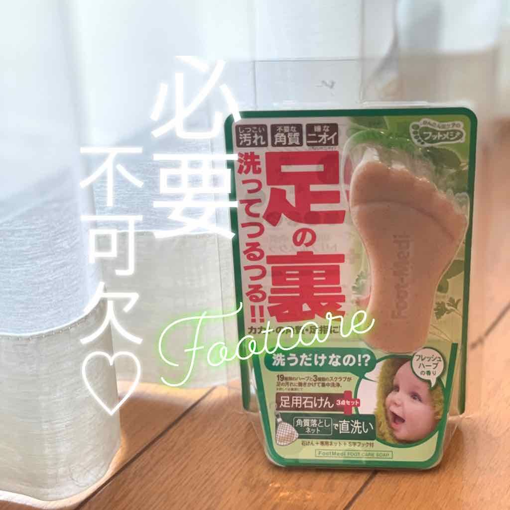 薬用 フットソープF1 フレッシュハーブ/フットメジ/レッグ・フットケアを使ったクチコミ（1枚目）