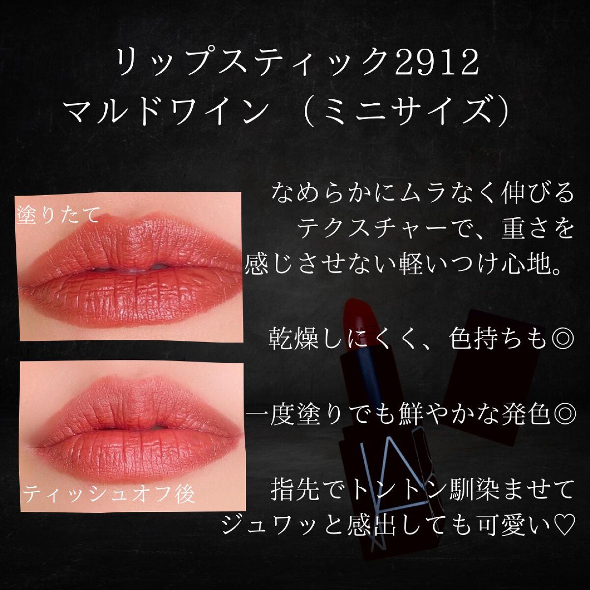 インスタントスターダム ミニフェースセット/NARS/メイクアップキットを使ったクチコミ(5枚目)