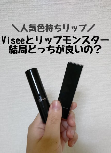 ネンマクフェイク ルージュ/Visée/口紅を使ったクチコミ(1枚目)