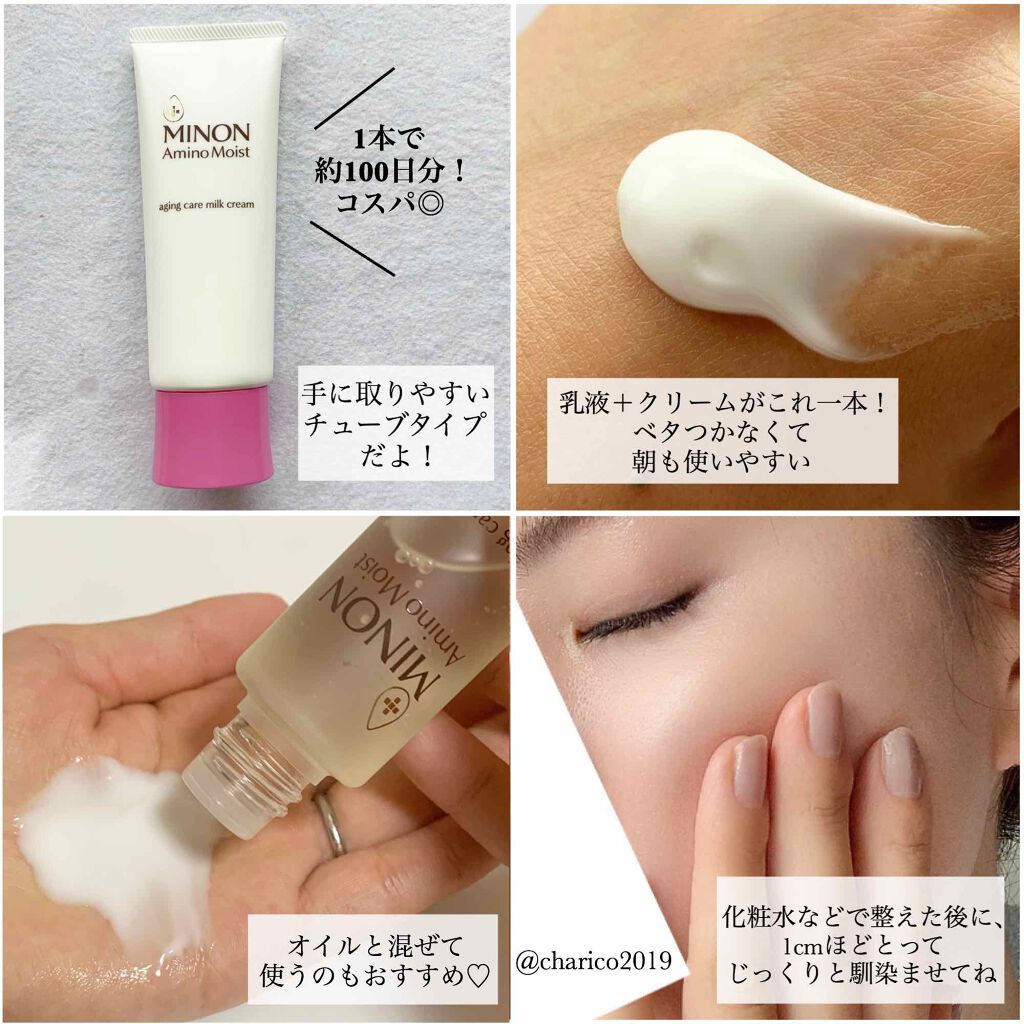 ミノン アミノモイスト エイジングケア ローション/ミノン/化粧水を使ったクチコミ（2枚目）