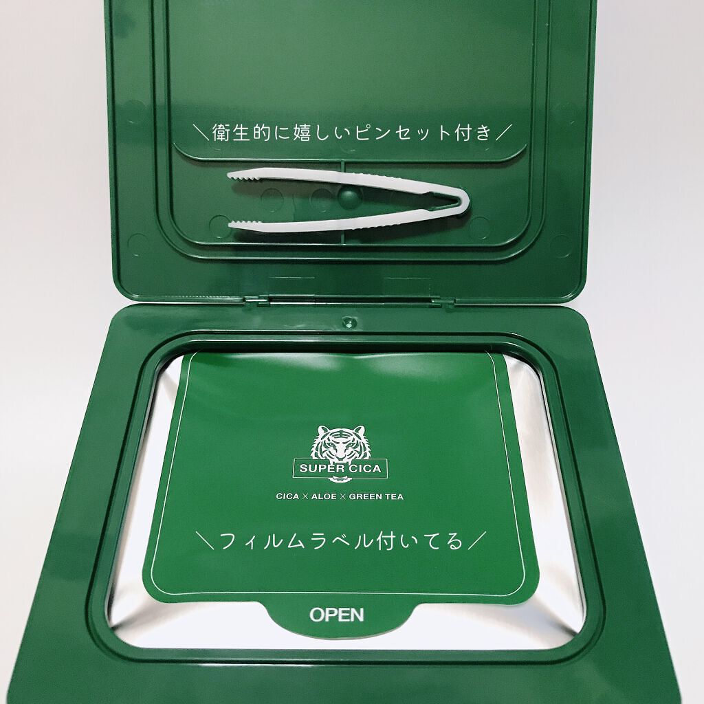 スーパーシカクイックマスクパック/MEDICUBE/シートマスク・パックを使ったクチコミ(2枚目)