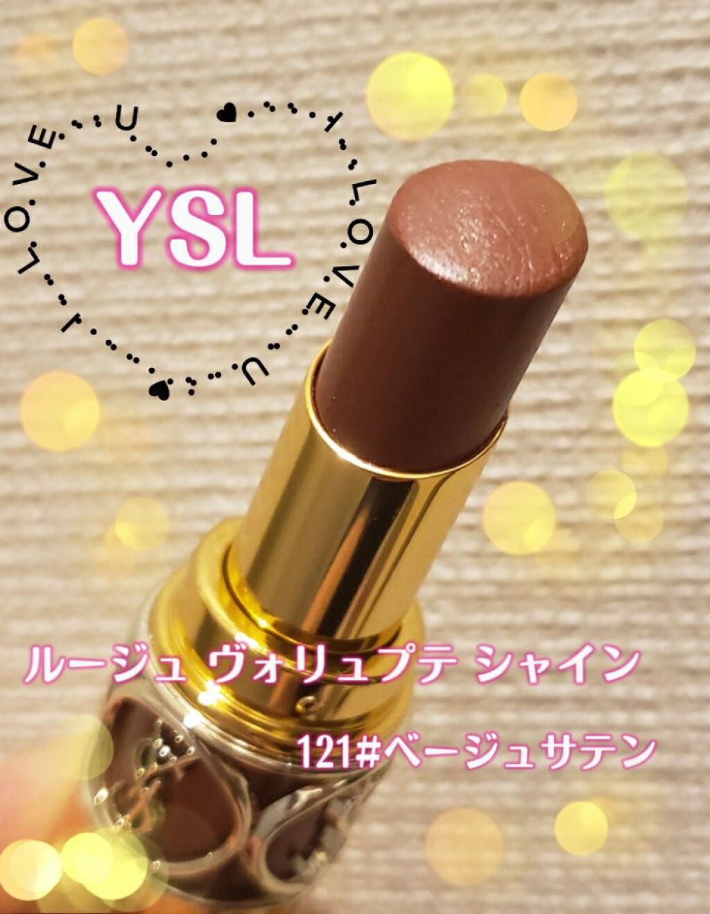 専用出品:YSL イヴサンローラン口紅2本セット