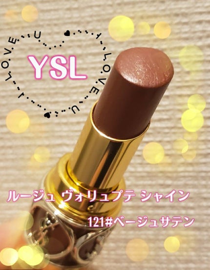 ルージュ ヴォリュプテ シャイン/YVES SAINT LAURENT BEAUTE/口紅を使ったクチコミ(1枚目)