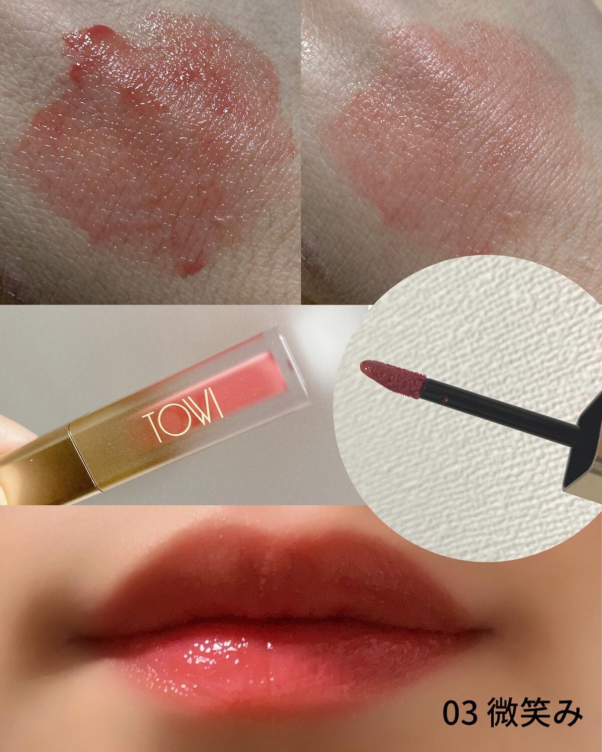 シアーリップティント 01 主人公〈brick red〉/TOWI/リップティントを使ったクチコミ（3枚目）
