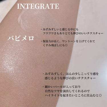 インテグレート ミネラルベース CCのクチコミ「【ドラストで買えるお気に入りのプチプラ化粧下地】

・インテグレート
 
ミネラルベース CC.....」（3枚目）