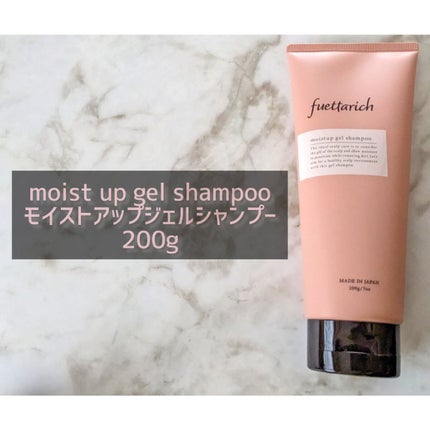 モイストアップ ジェル シャンプー/トリートメント/fuettarich (フエッタリッチ)/サロンシャンプーを使ったクチコミ(2枚目)