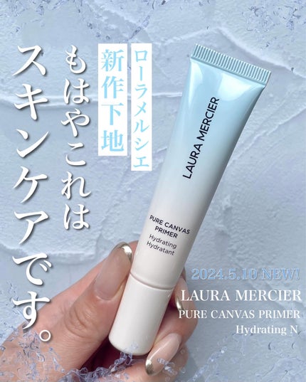 ピュア キャンバス プライマー ハイドレーティング N/ローラ メルシエ/化粧下地を使ったクチコミ(1枚目)