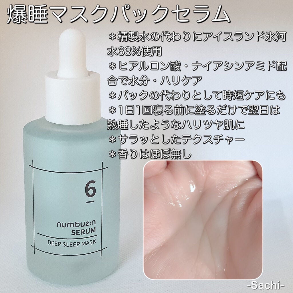 ダイブイン セラム/Torriden/美容液を使ったクチコミ(3枚目)