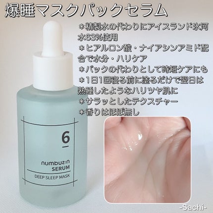 ダイブイン セラム/Torriden/美容液を使ったクチコミ(3枚目)