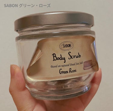 ボディスクラブ グリーン・ローズ 600g/SABON/ボディスクラブを使ったクチコミ（1枚目）