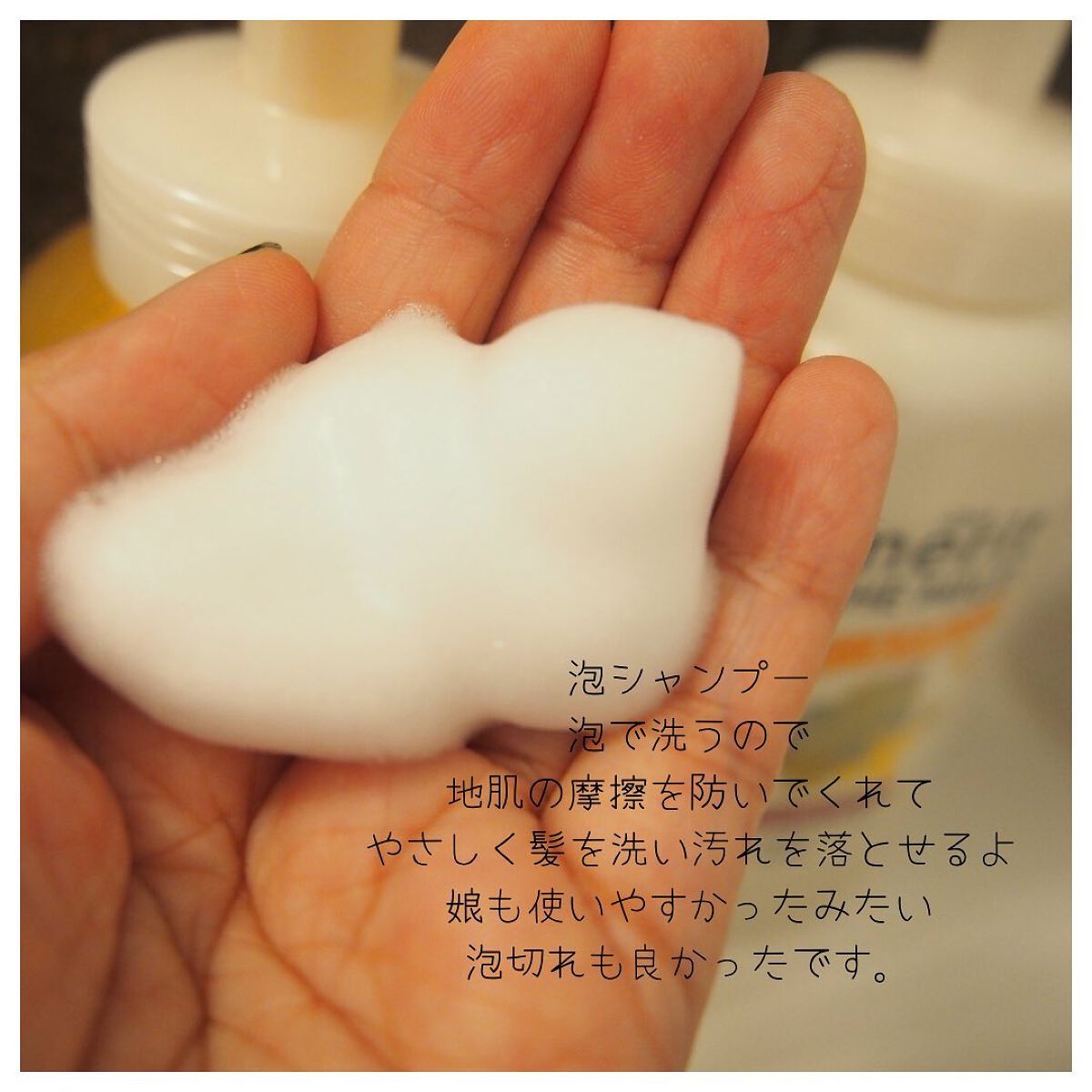 ザマイルド/メリット/市販シャンプーを使ったクチコミ(2枚目)