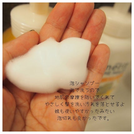 ザマイルド/メリット/市販シャンプーを使ったクチコミ(2枚目)