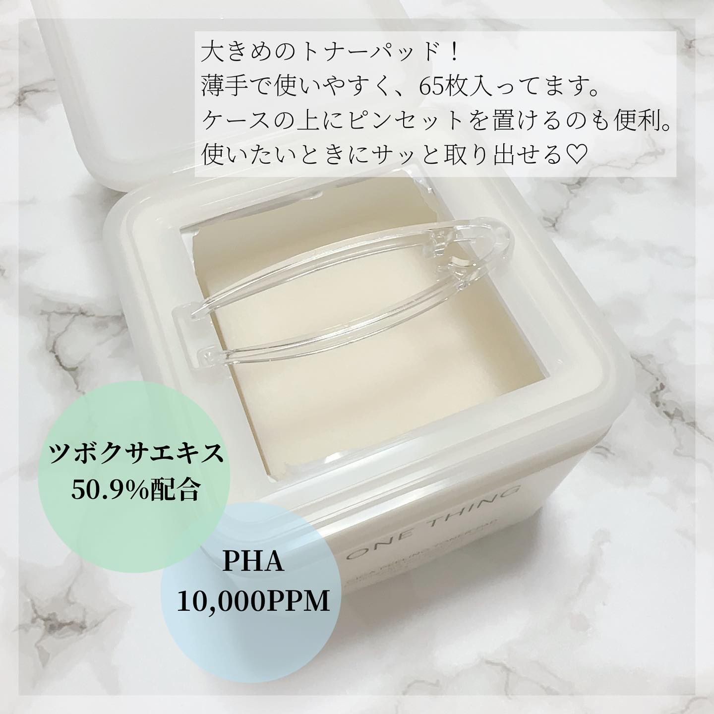シカピーリングトナーパッド/ONE THING/トナーパッドを使ったクチコミ（3枚目）
