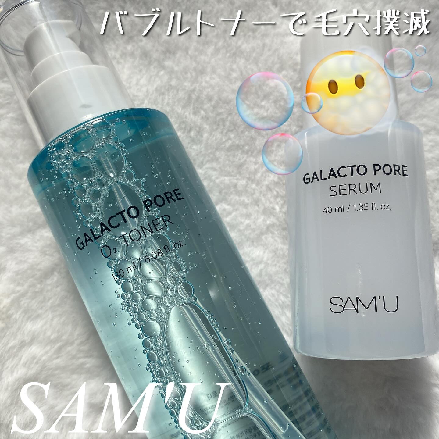 サミュ ガラクトポア オーツートナー/SAM'U/化粧水を使ったクチコミ（1枚目）