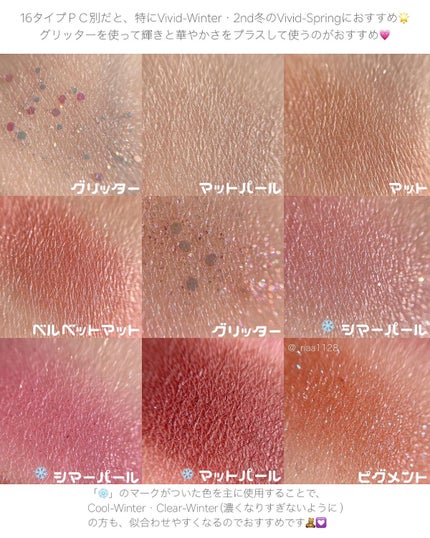 グリッターペディアアイパレット/unleashia/アイシャドウパレットを使ったクチコミ(5枚目)